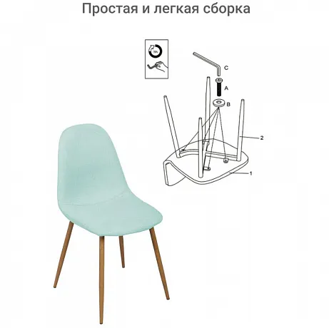 Стул Comfort бирюзовый фото 7