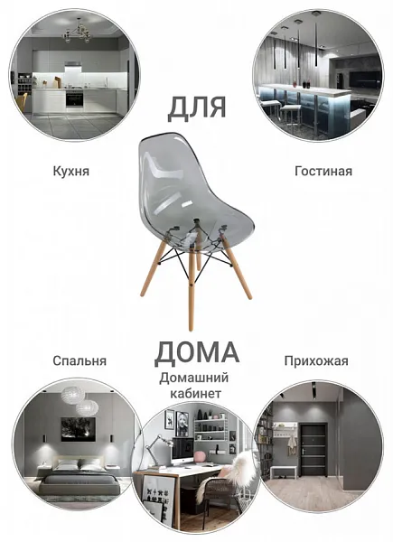 Стул Eames прозрачный серый фото 10