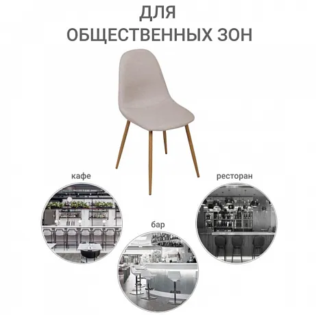 Стул Comfort латте фото 9