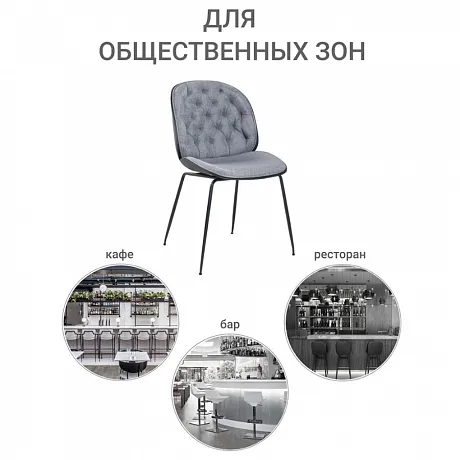 Стул Beetle lounge серый фото 9