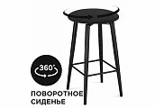 Полубарный стул Гангток крутящийся черный