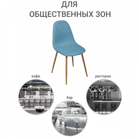 Стул Comfort синий фото 10