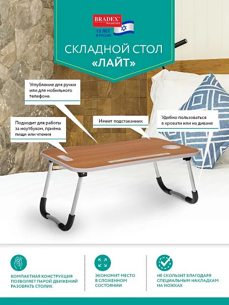 Стол складной с подстаканником «ЛАЙТ», 59,5x39,5x26,4см, мдф, металл, св. дерево, белый фото 8