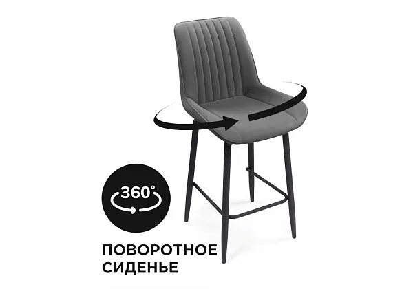 Стул полубарный Седа К крутящийся темно-серый