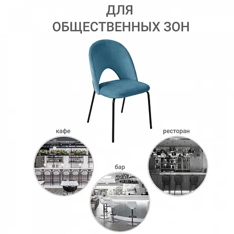 Стул Olivia тёмно-бирюзовый фото 6