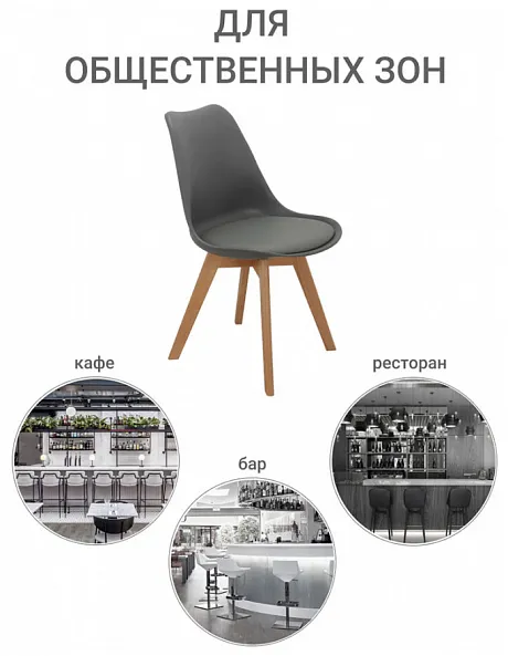 Стул Eames Bon серый фото 9