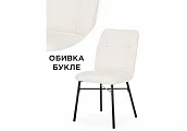 Стул Denis белый