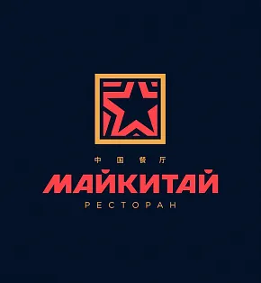 Барная стойка и мебель для ресторана «МайКитай» в ТРЦ Авиапарк logo