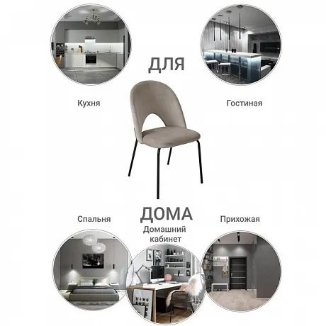 Стул Olivia латте фото 6