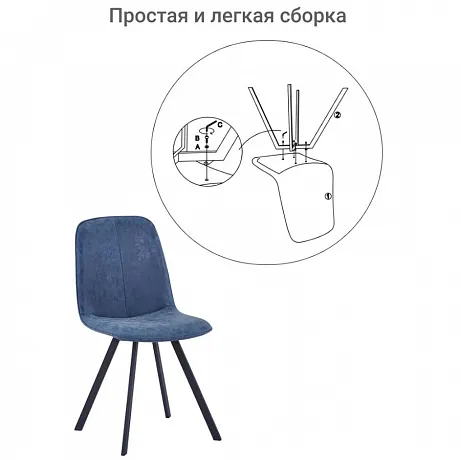 Стул Tom морской синий фото 7