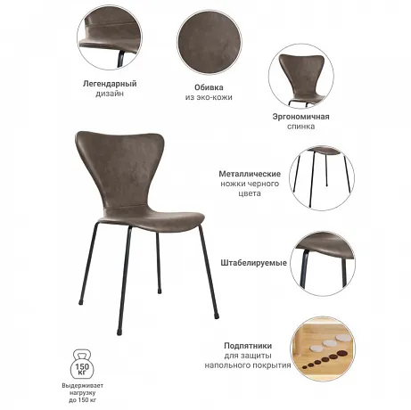 Стул Seven Leather коричневый фото 6