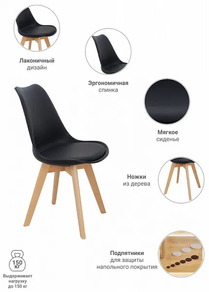 Стул Eames Bon чёрный фото 7