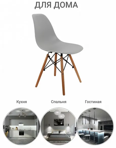 Стул Eames серый фото 9