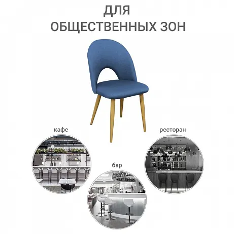Стул Cleo голубой фото 6