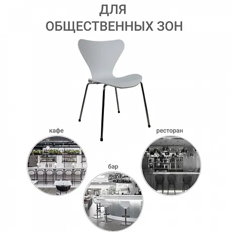 Стул Seven белый с хромированными ножками фото 8