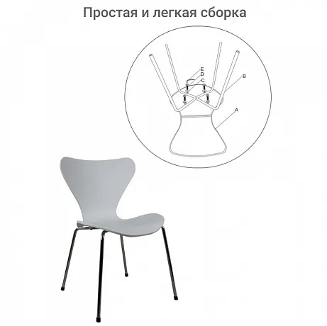Стул Seven белый с хромированными ножками фото 6
