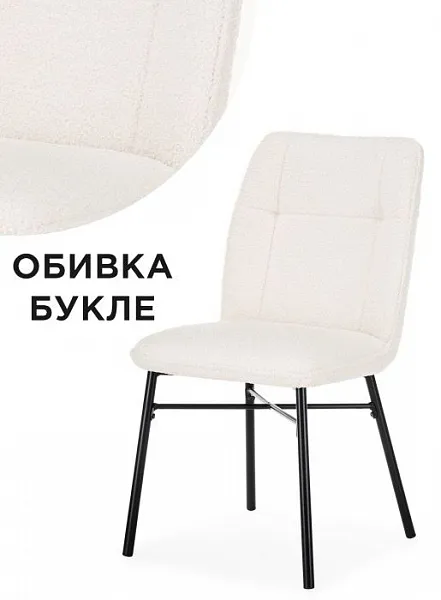 Стул Denis белый