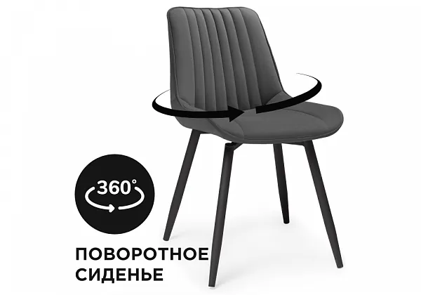 Стул Седа К крутящийся темно-серый