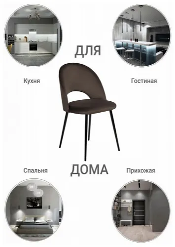 Стул Leo кофейный