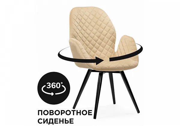 Стул Муат бежевый