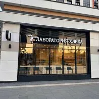 Барная стойка и мебель для кафе-пекарни Лаборатория хлеба