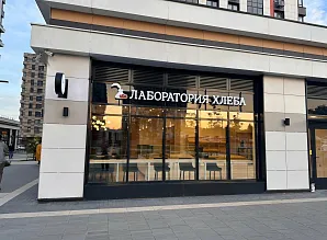 Барная стойка и мебель для кафе-пекарни Лаборатория хлеба Фото 2