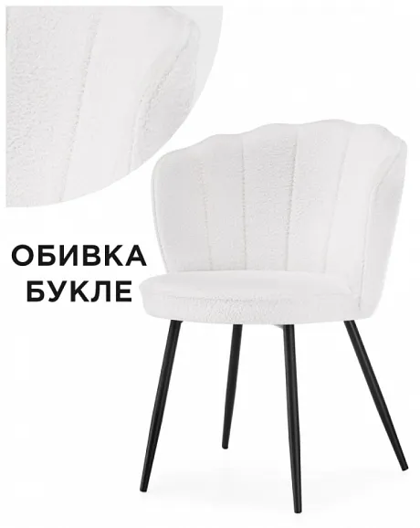 Стул Coral белый
