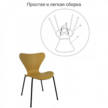 Стул Seven горчичный с чёрными ножками фото 7