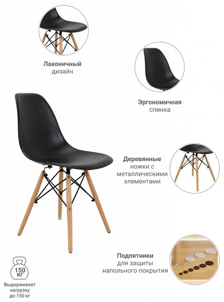 Стул Eames чёрный фото 6