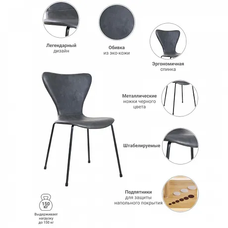 Стул Seven Leather серый фото 5