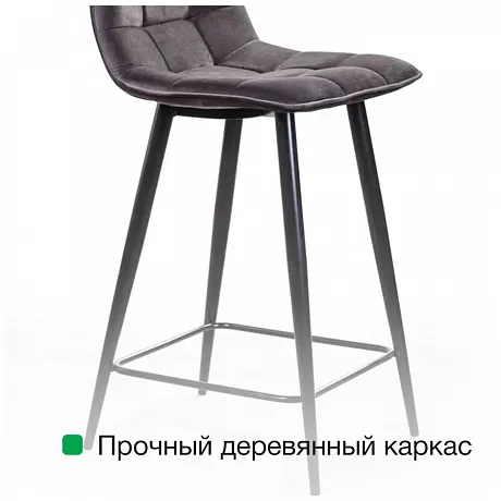 Стул полубарный UNO, бархат зелёный 19/ чёрный конус фото 10
