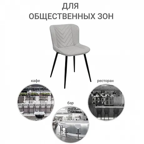 Стул Victory латте фото 11