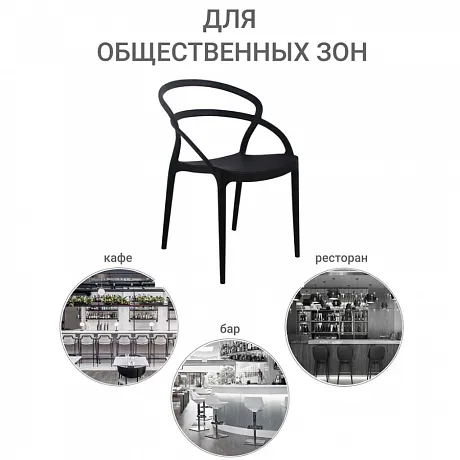 Стул Margo чёрный фото 9
