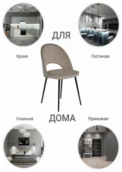 Стул Leo латте с жаккардом фото 2