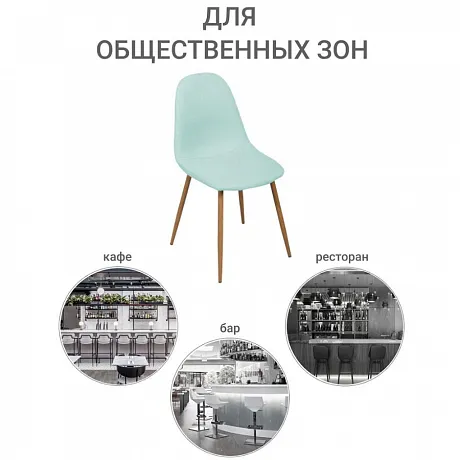 Стул Comfort бирюзовый фото 9