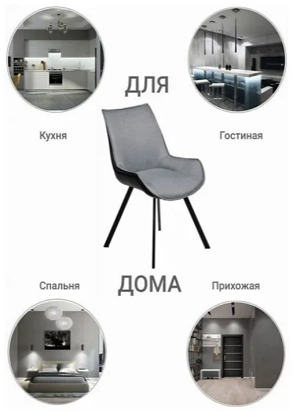 Стул Soft серо-голубой с чёрным, рогожка фото 2