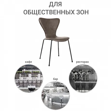 Стул Seven Leather коричневый фото 9