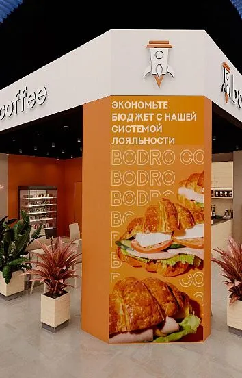 Дизайн-проект кофейни Bodro Coffee Румянцево