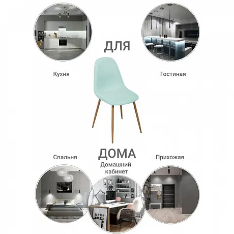 Стул Comfort бирюзовый фото 8