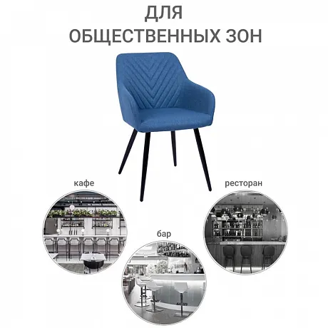 Стул Verdi синий фото 10