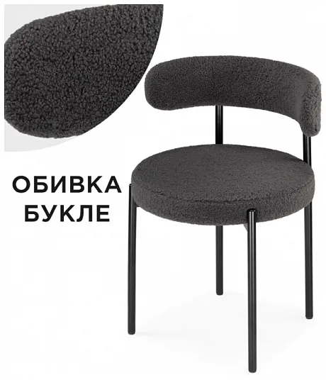 Стул Rudi темно-серый