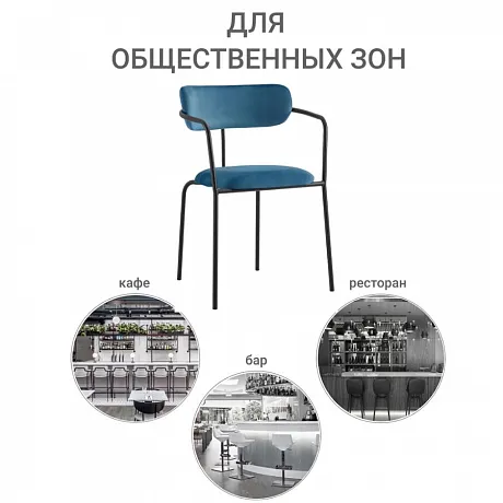 Стул Ant тёмно-бирюзовый фото 8