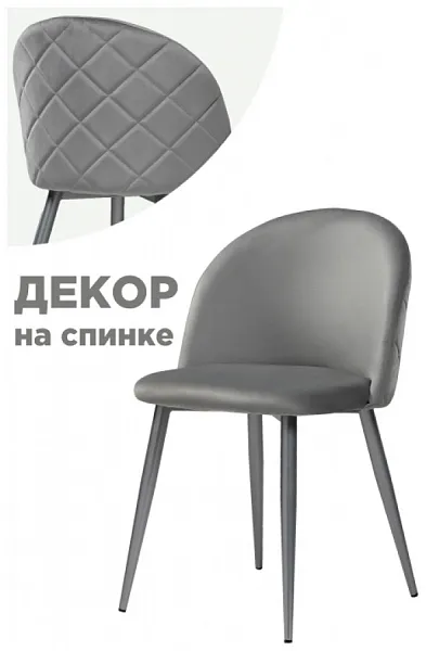 Стул Aldo 1 серый