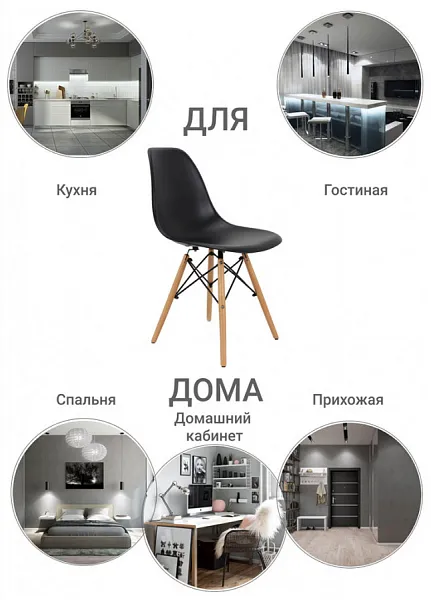 Стул Eames чёрный фото 8
