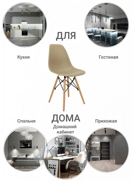 Стул Eames латте фото 8