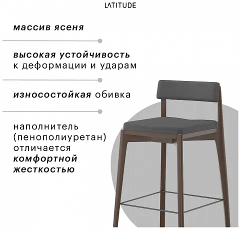 Стул полубарный Aska, рогожка, орех/темно-серый фото 9