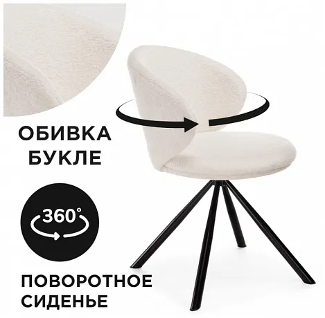 Стул Solomon крутящийся белый