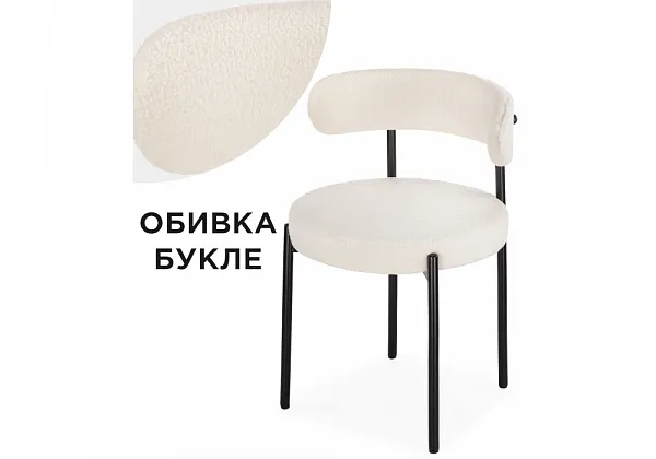 Стул Rudi белый