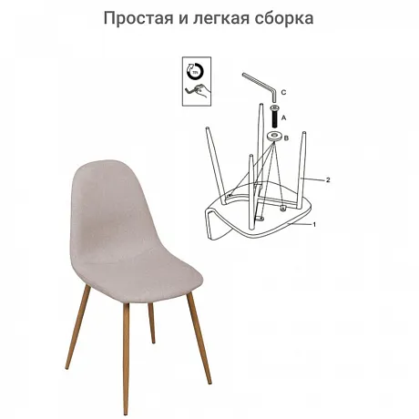 Стул Comfort латте фото 7