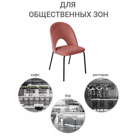 Стул Olivia пудровый фото 7